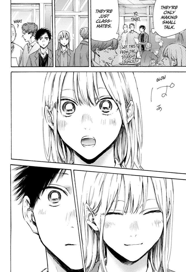 Blue Box Chapter 106 - Page 8 in English