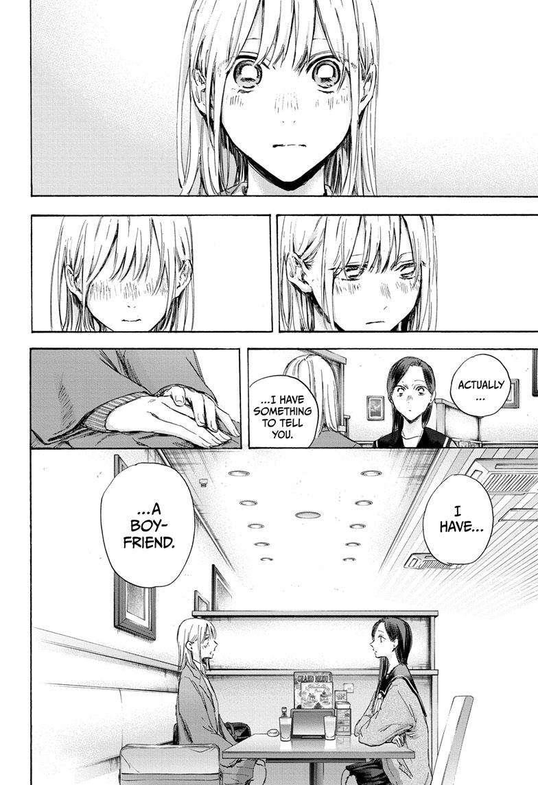 Blue Box Chapter 107 - Page 8 in English