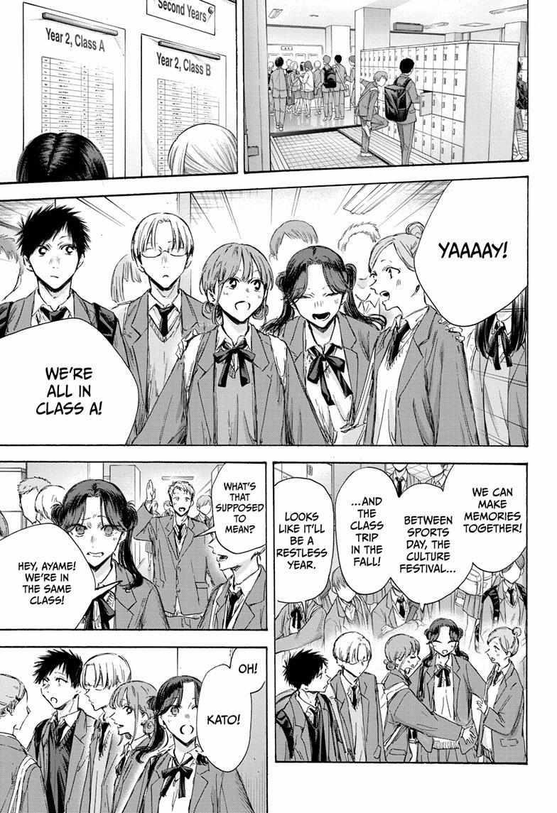 Blue Box Chapter 121 - Page 7 in English