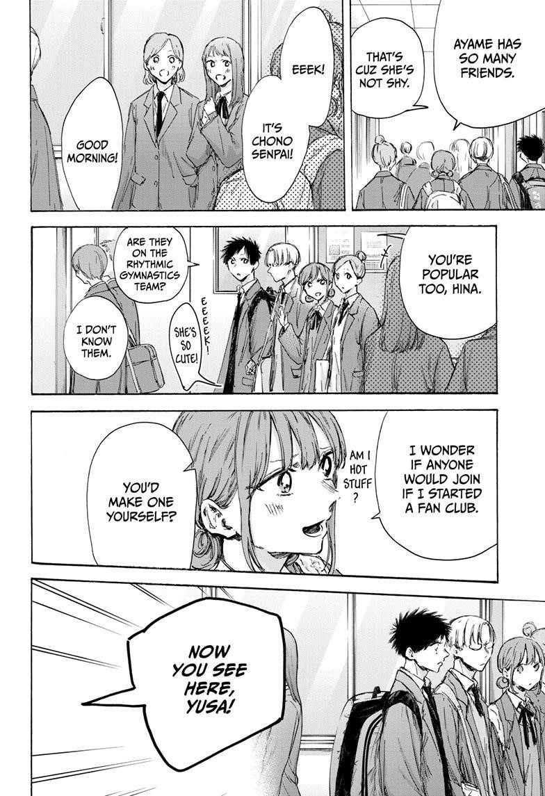 Blue Box Chapter 121 - Page 8 in English