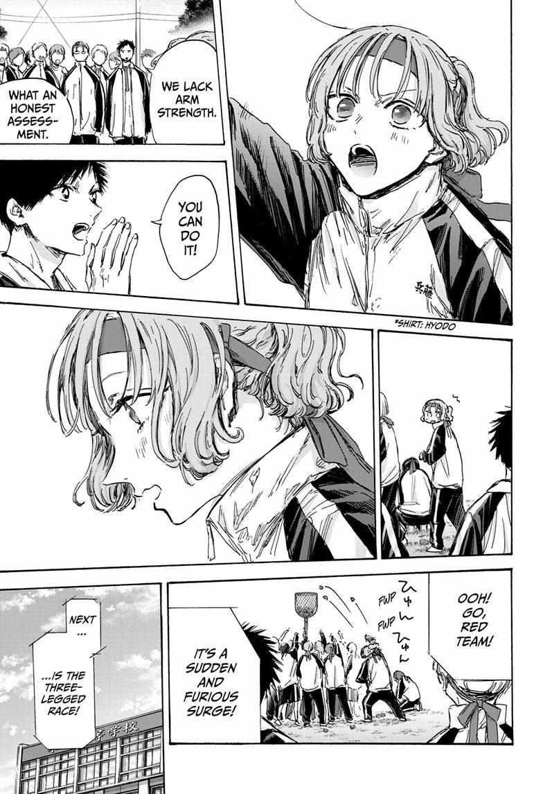 Blue Box Chapter 124 - Page 9 in English