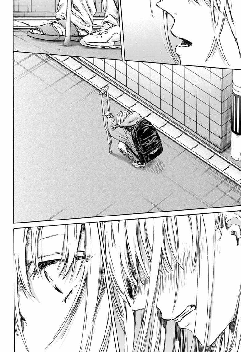 Blue Box Chapter 134 - Page 12 in English