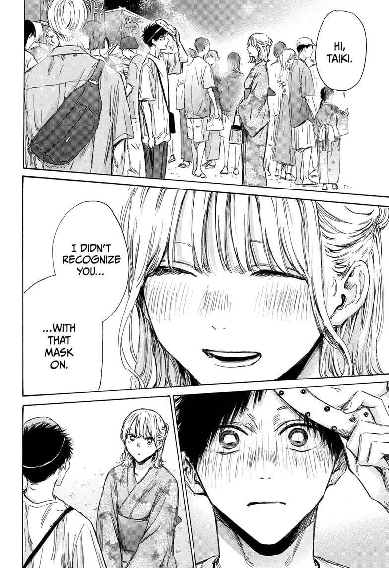 Blue Box Chapter 146 - Page 19 in English