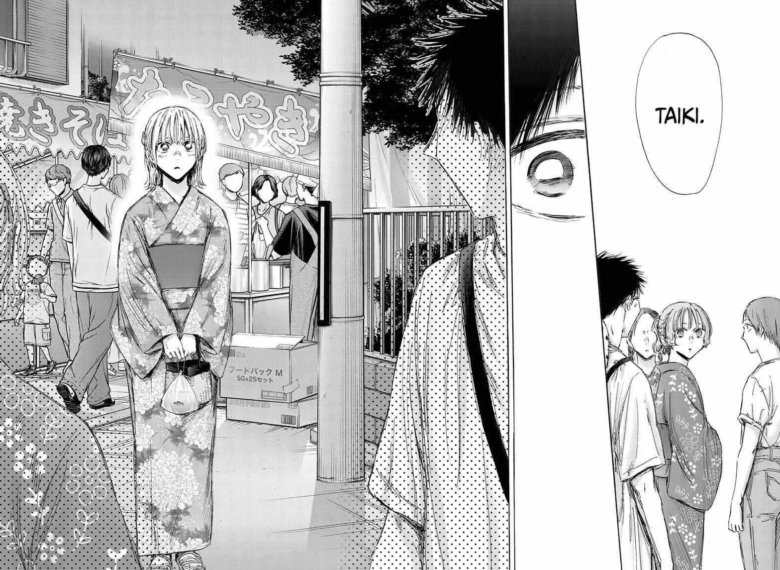 Blue Box Chapter 149 - Page 16 in English