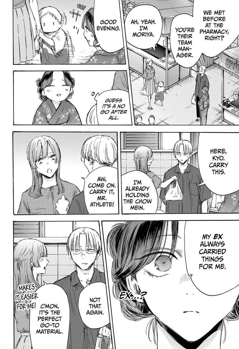 Blue Box Chapter 150 - Page 10 in English