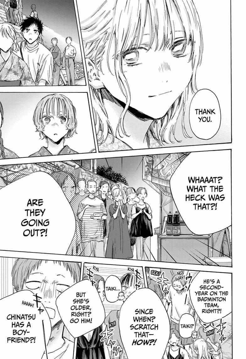 Blue Box Chapter 150 - Page 3 in English