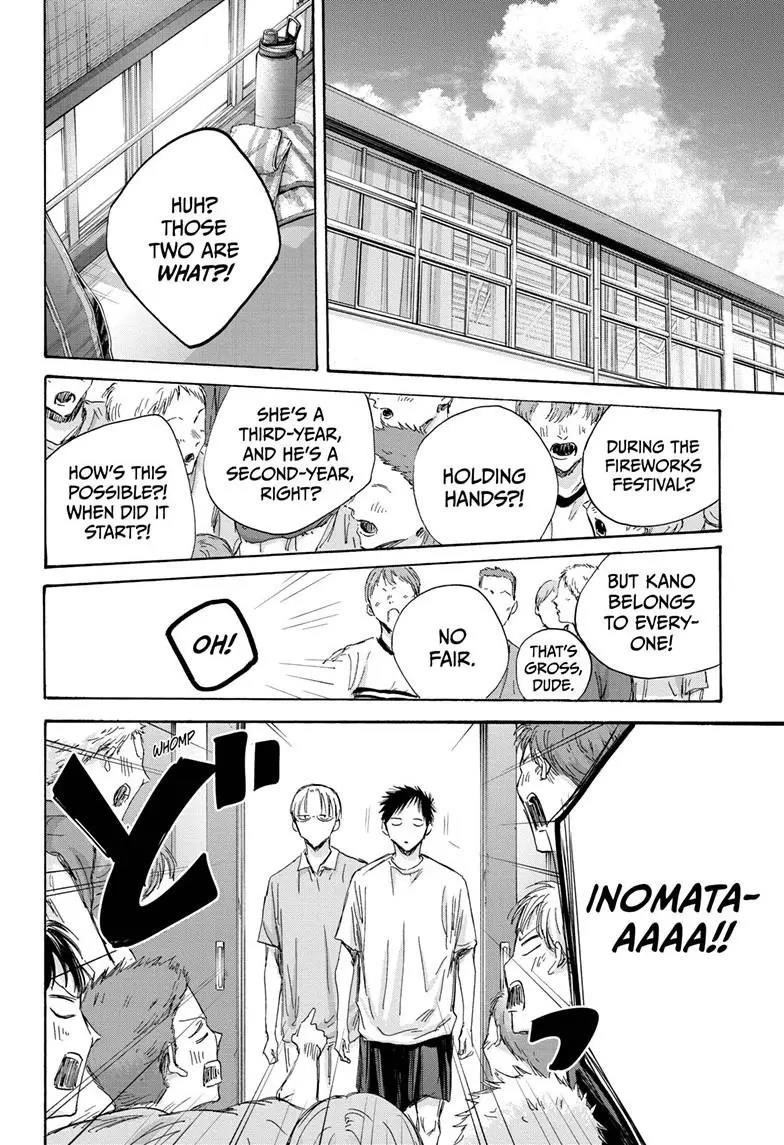 Blue Box Chapter 151 - Page 6 in English
