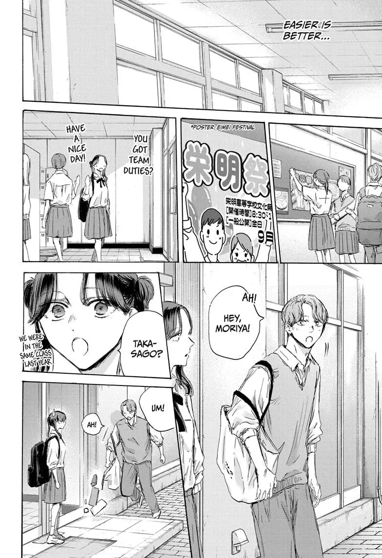 Blue Box Chapter 161 - Page 20 in English