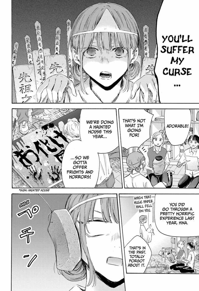 Blue Box Chapter 162 - Page 6 in English