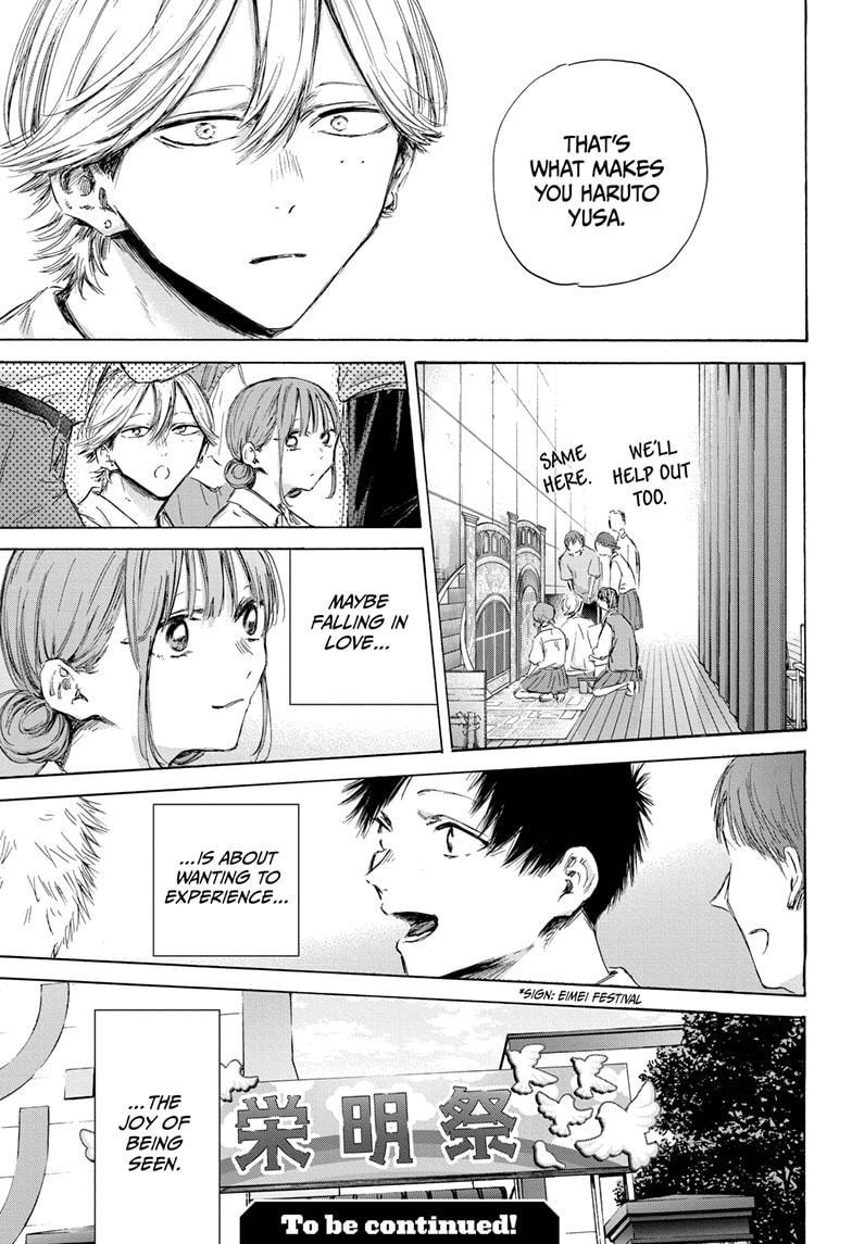 Blue Box Chapter 164 - Page 19 in English