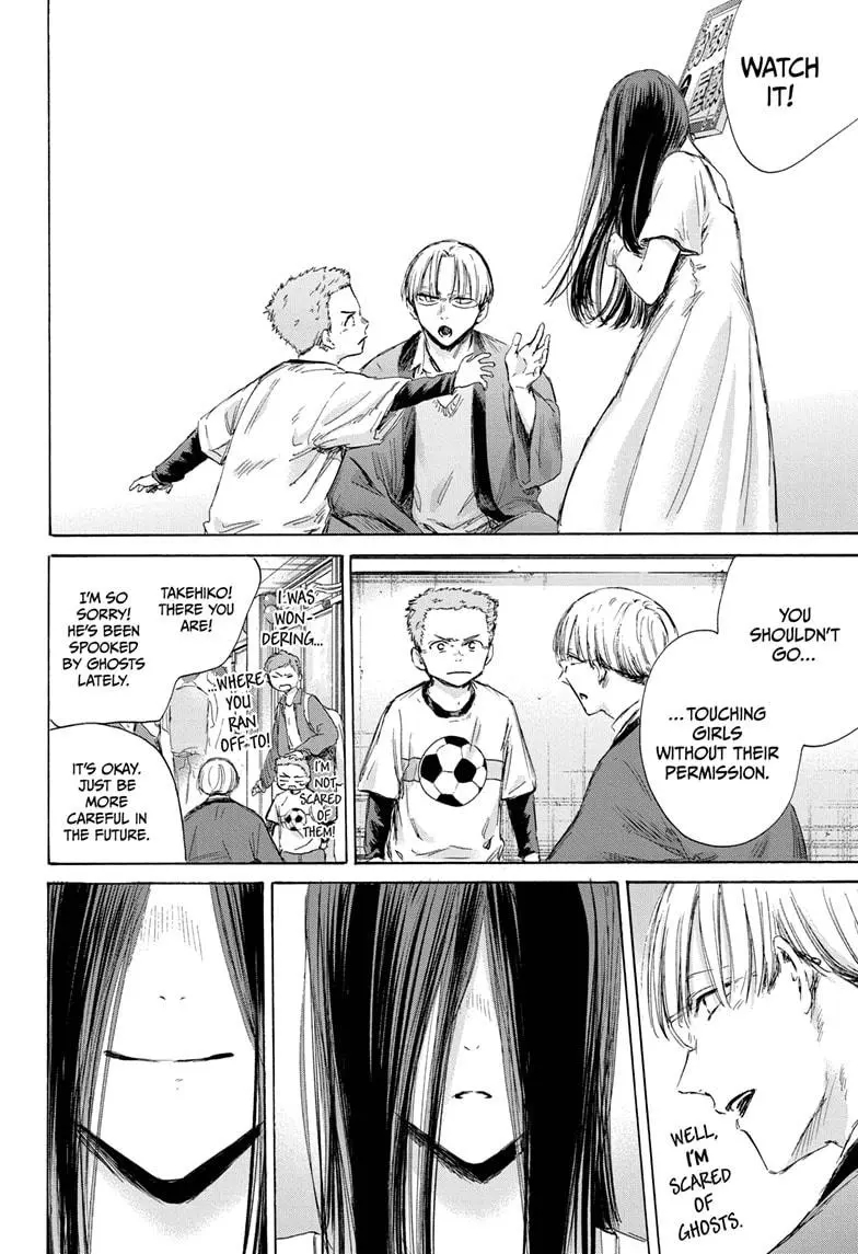 Blue Box Chapter 165 - Page 14 in English