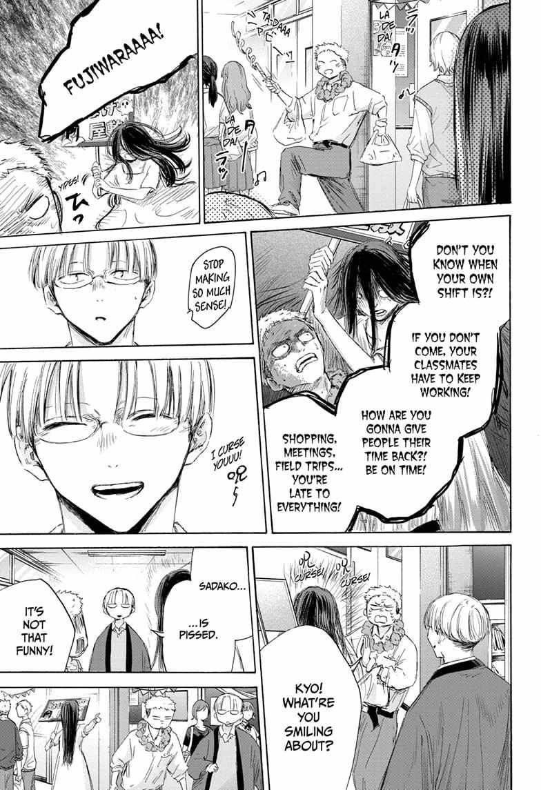 Blue Box Chapter 165 - Page 15 in English