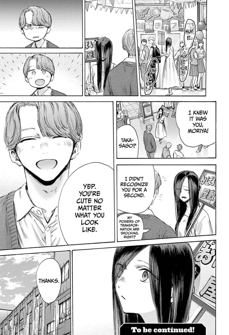Blue Box Chapter 165 - Page 19 in English