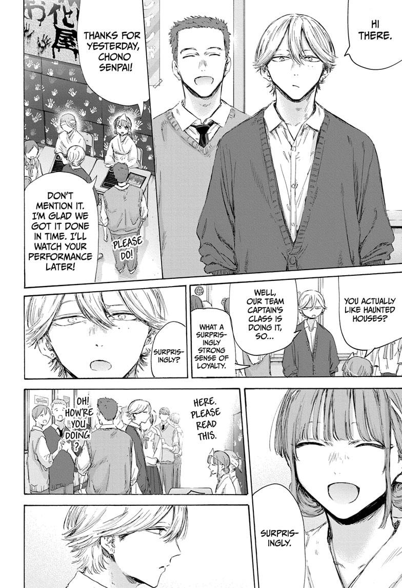 Blue Box Chapter 165 - Page 6 in English