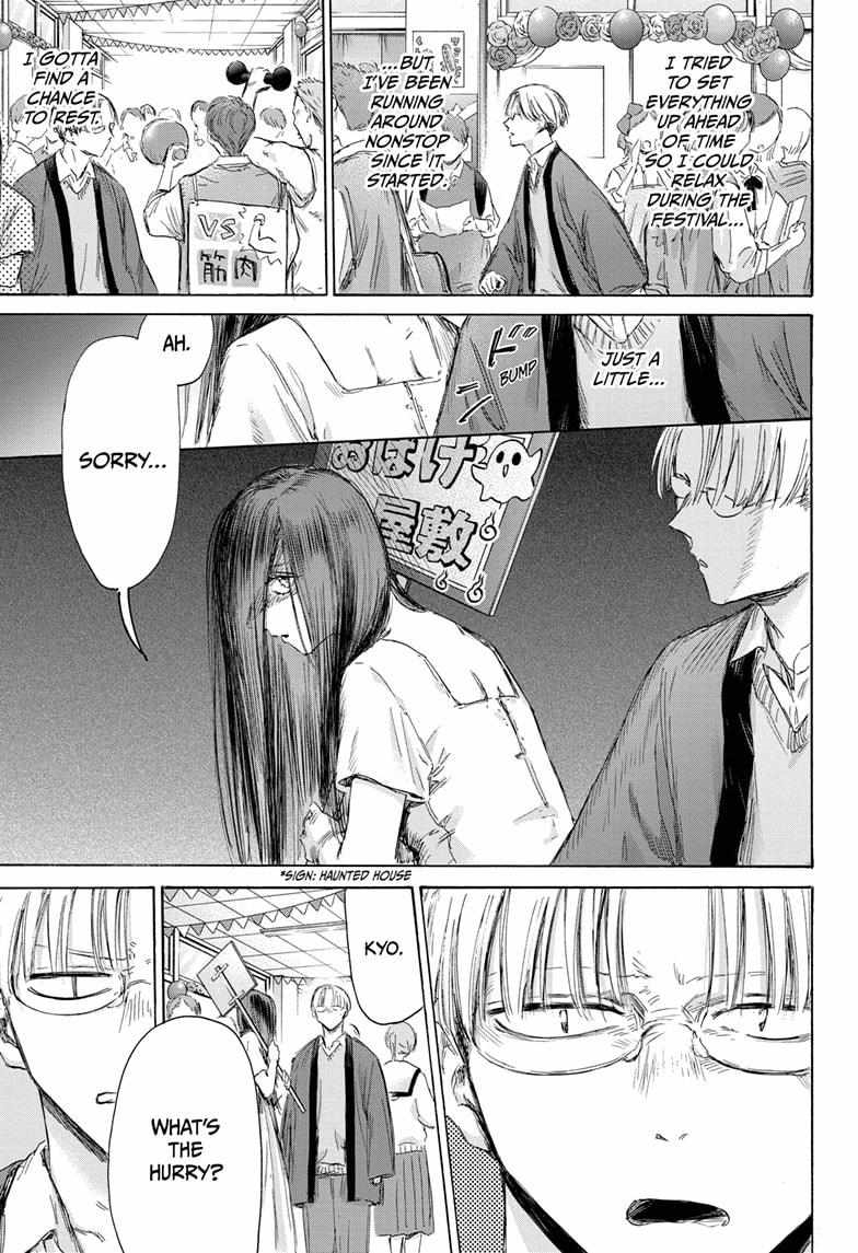Blue Box Chapter 165 - Page 9 in English