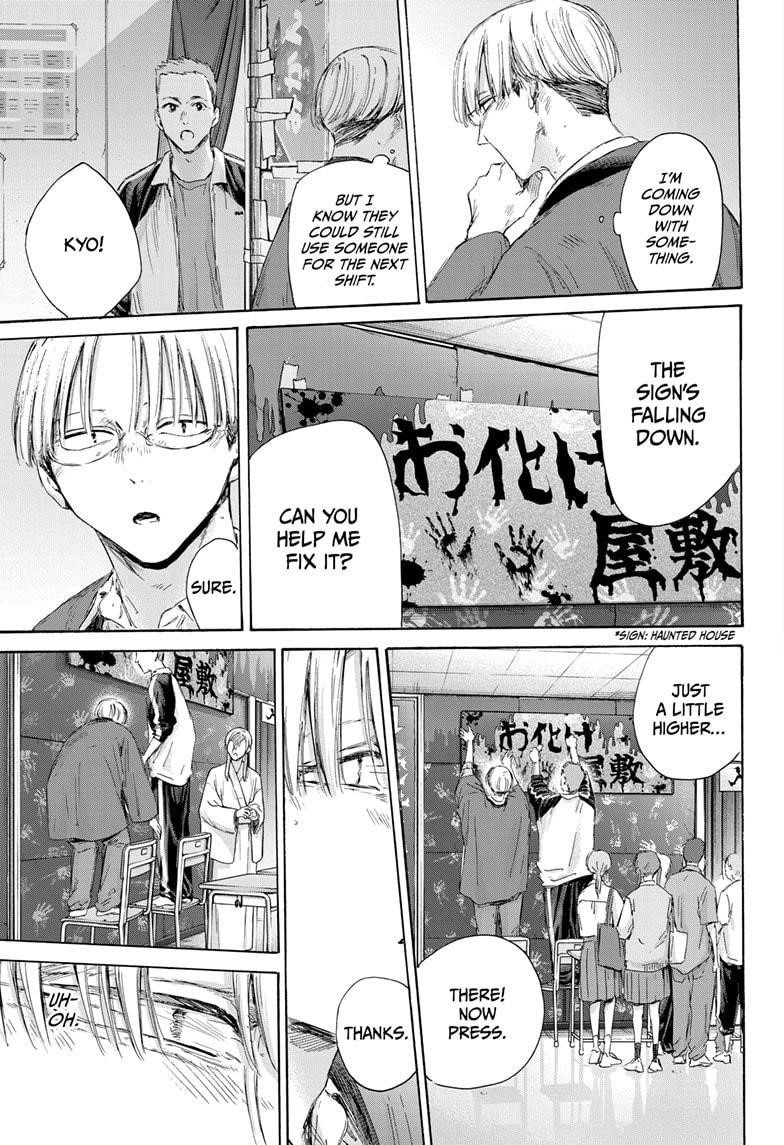 Blue Box Chapter 166 - Page 16 in English