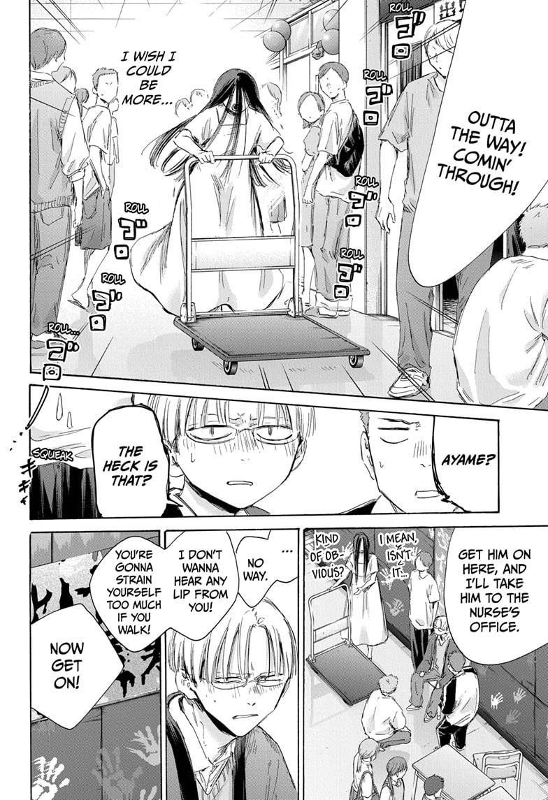 Blue Box Chapter 166 - Page 19 in English