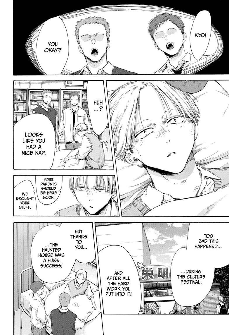 Blue Box Chapter 167 - Page 17 in English