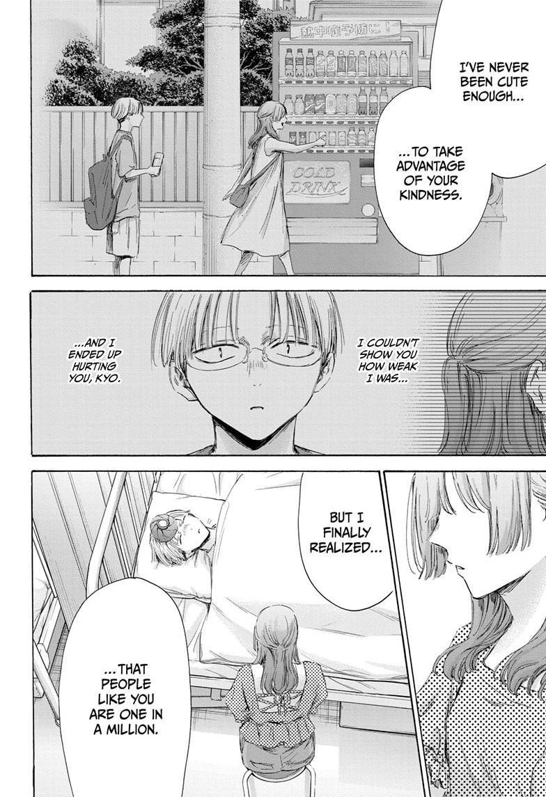Blue Box Chapter 167 - Page 8 in English