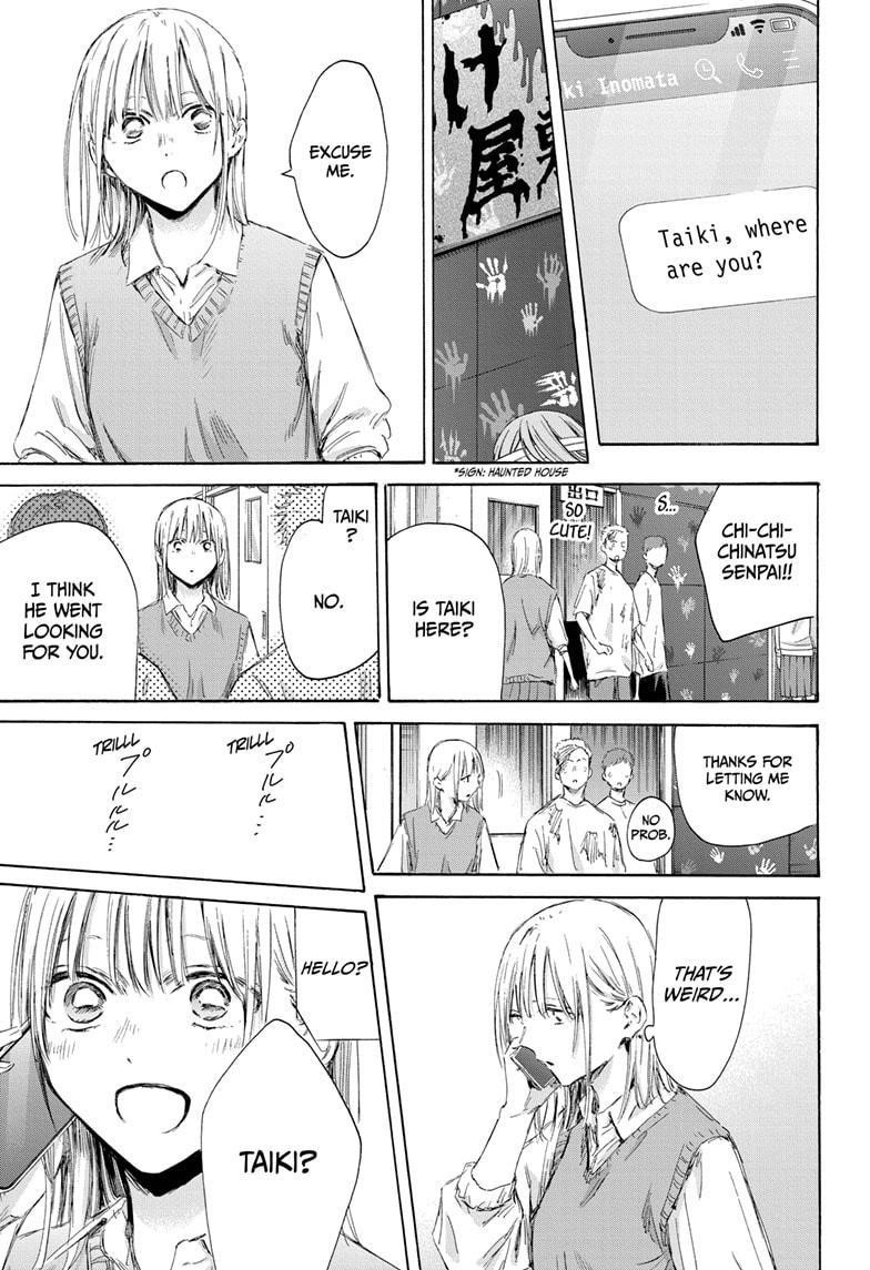 Blue Box Chapter 169 - Page 3 in English