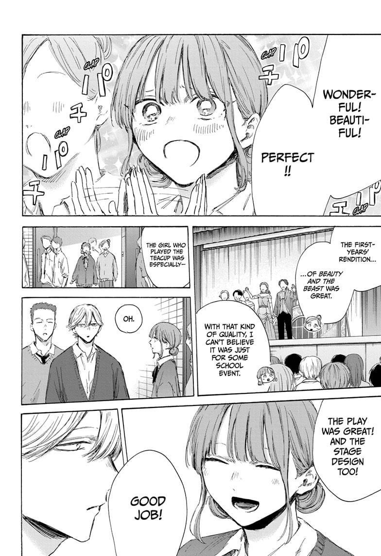 Blue Box Chapter 170 - Page 4 in English