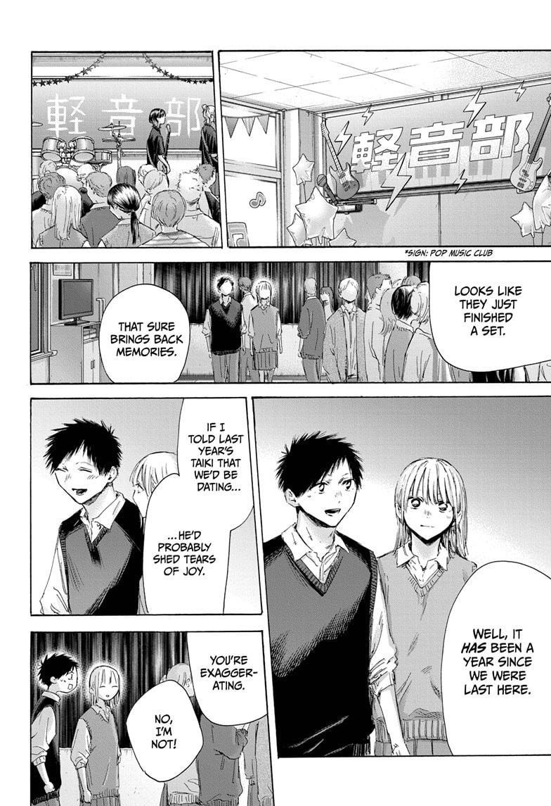 Blue Box Chapter 170 - Page 6 in English