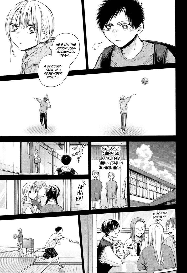 Blue Box Chapter 181 - Page 5 in English