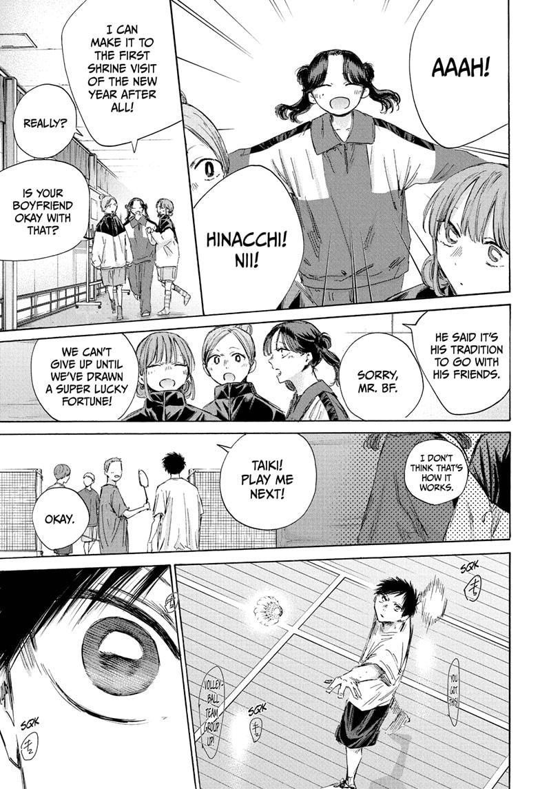 Blue Box Chapter 192 - Page 5 in English