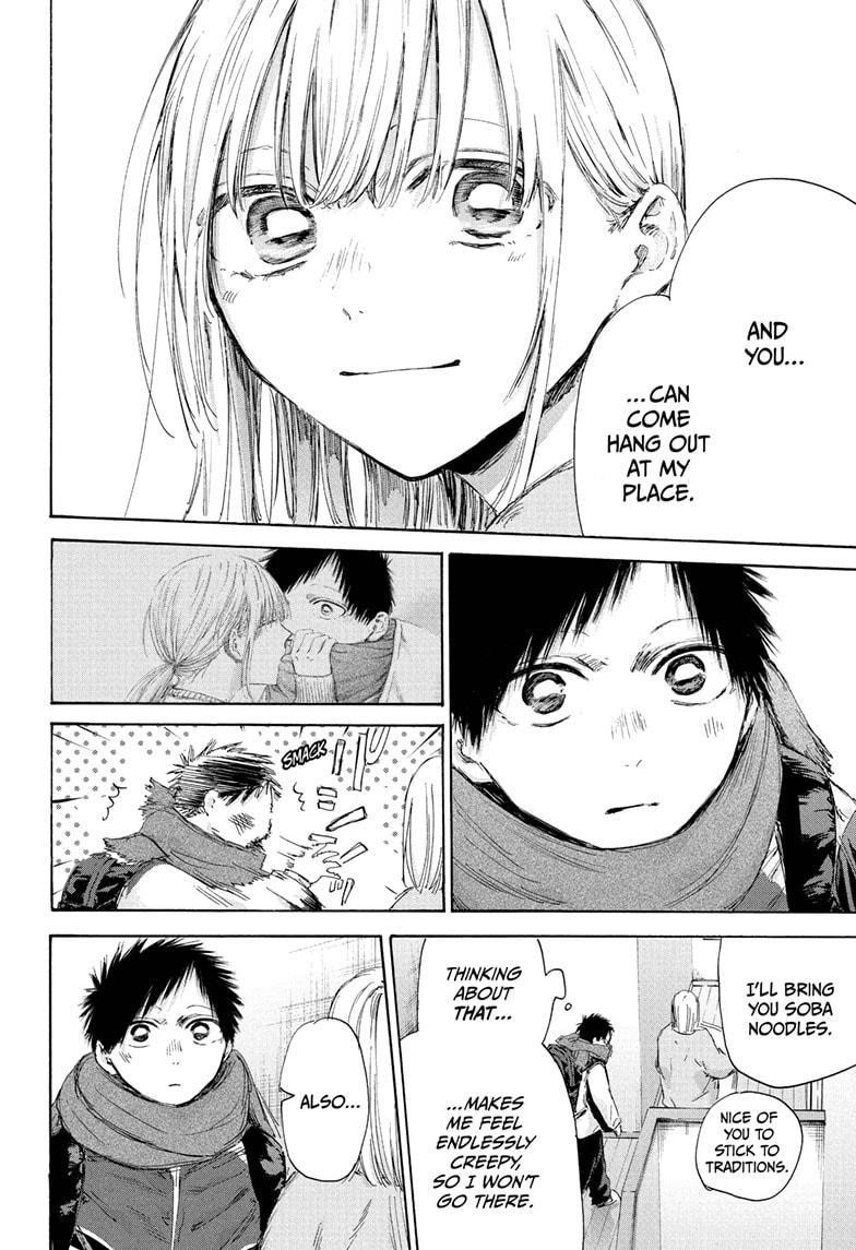 Blue Box Chapter 192 - Page 8 in English