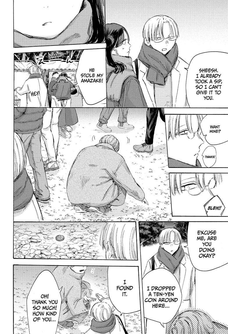 Blue Box Chapter 193 - Page 12 in English