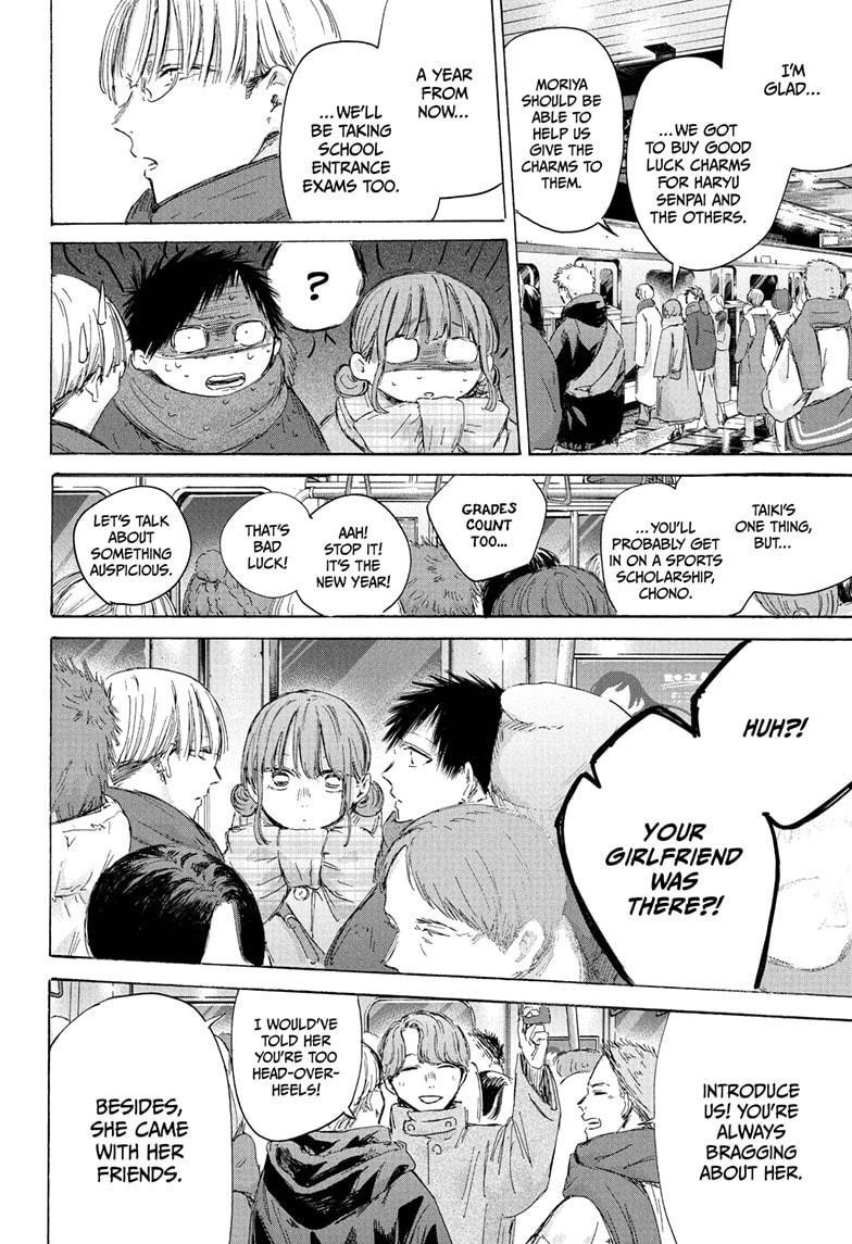 Blue Box Chapter 193 - Page 16 in English