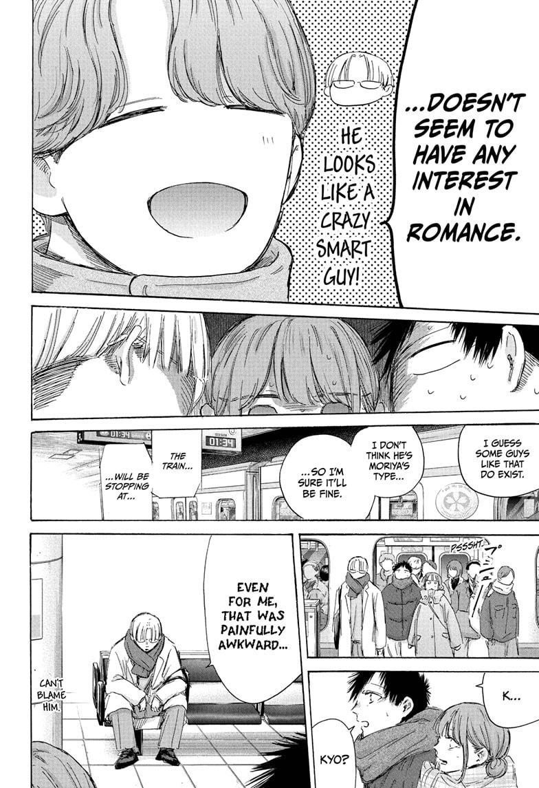 Blue Box Chapter 193 - Page 18 in English