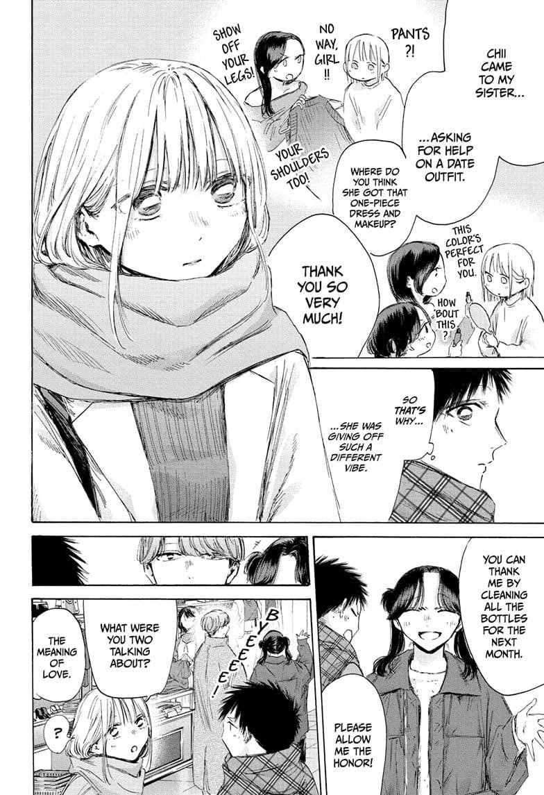 Blue Box Chapter 195 - Page 4 in English
