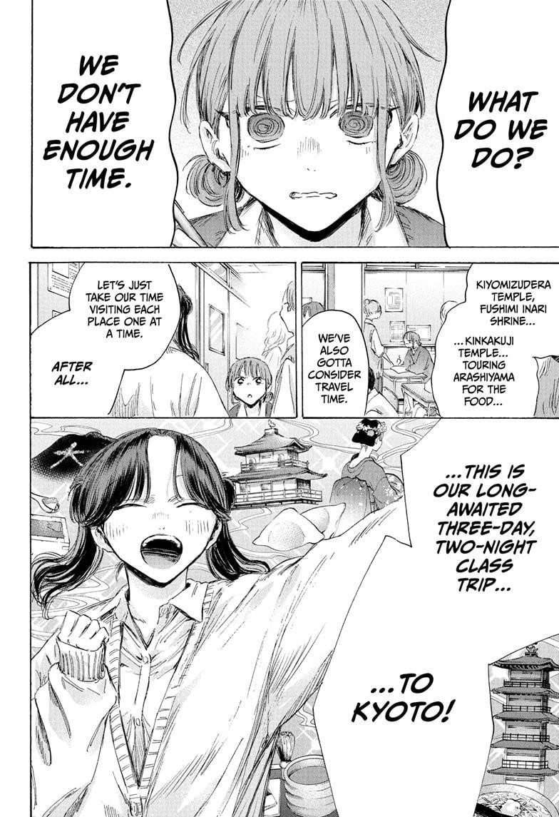 Blue Box Chapter 197 - Page 12 in English