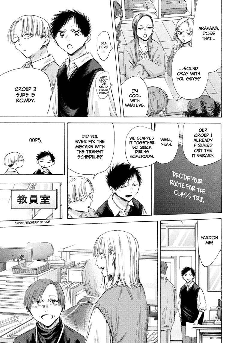 Blue Box Chapter 197 - Page 13 in English