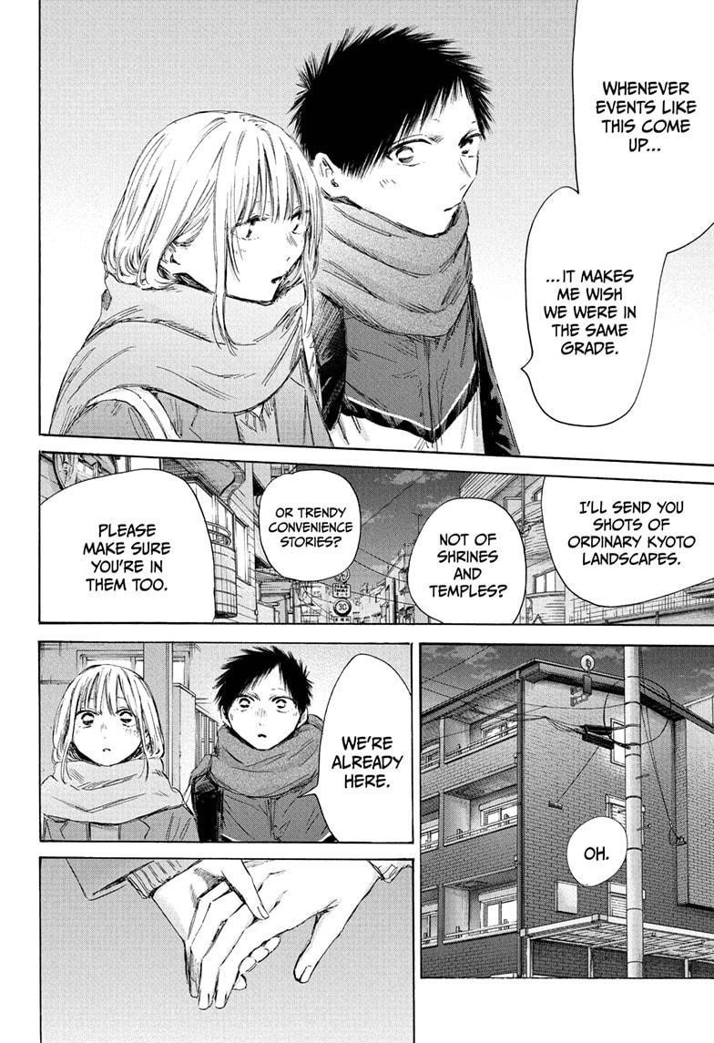 Blue Box Chapter 197 - Page 16 in English