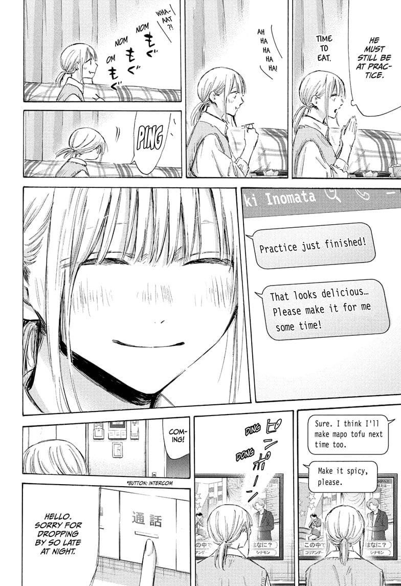 Blue Box Chapter 199 - Page 16 in English