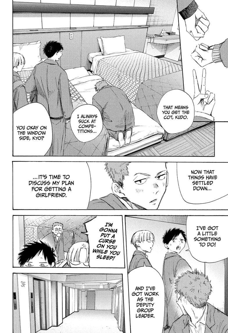 Blue Box Chapter 200 - Page 12 in English