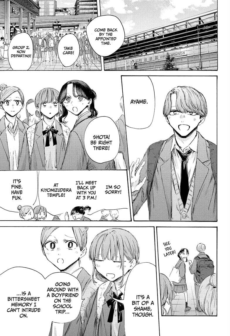 Blue Box Chapter 201 - Page 7 in English