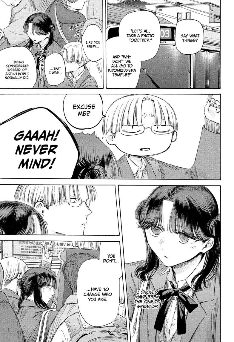 Blue Box Chapter 202 - Page 5 in English
