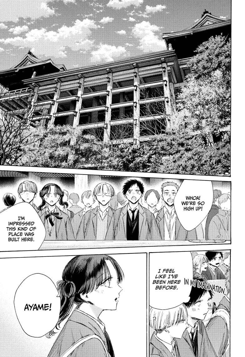 Blue Box Chapter 202 - Page 7 in English