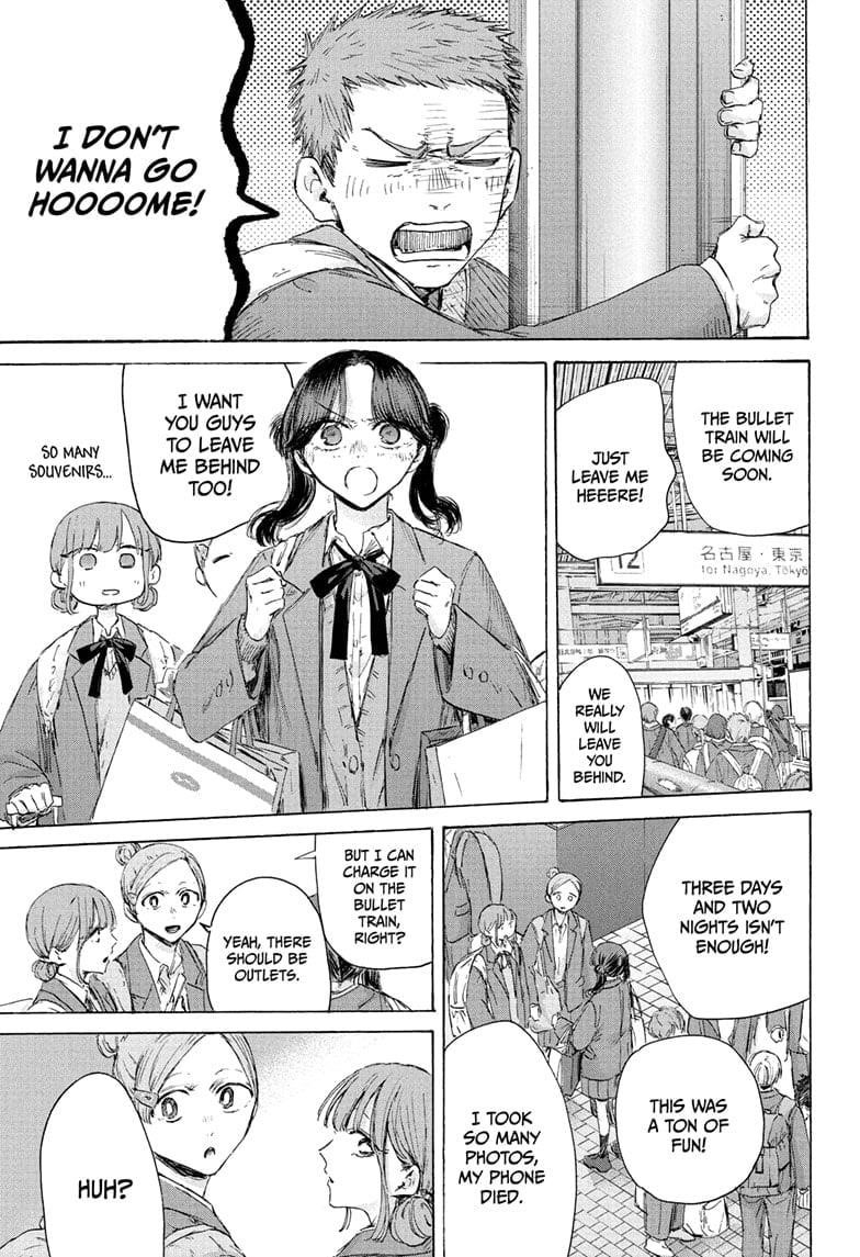 Blue Box Chapter 204 - Page 17 in English