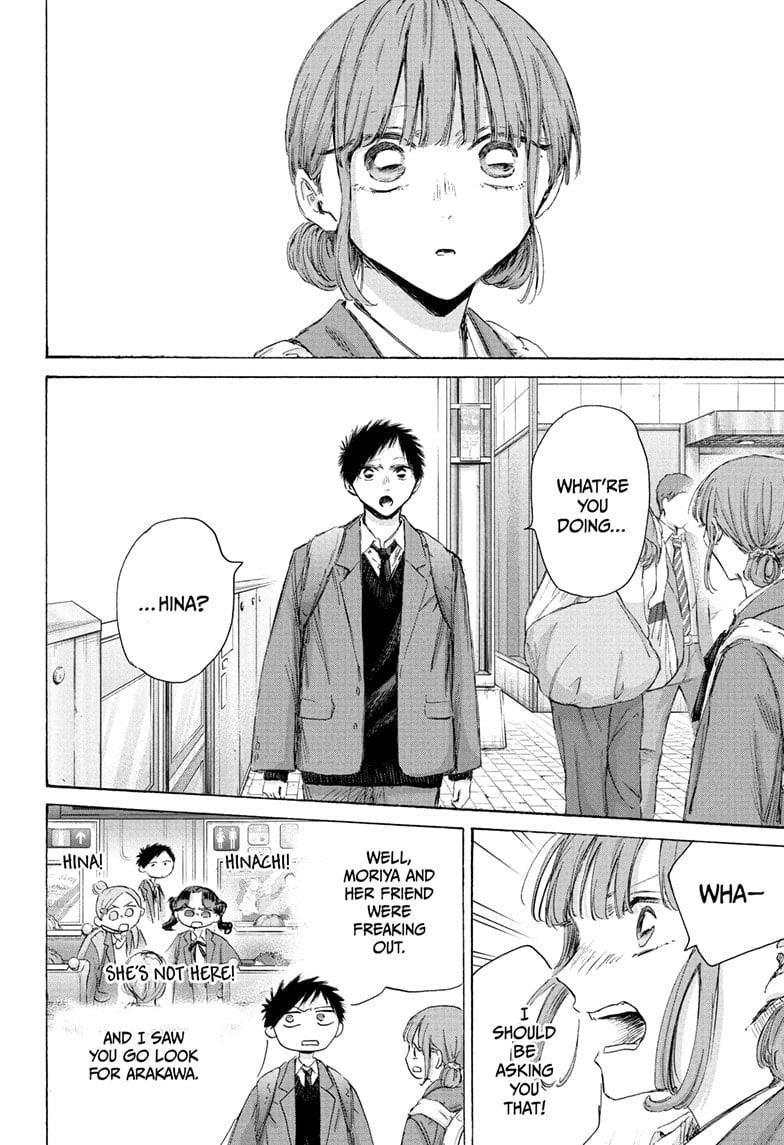 Blue Box Chapter 205 - Page 14 in English