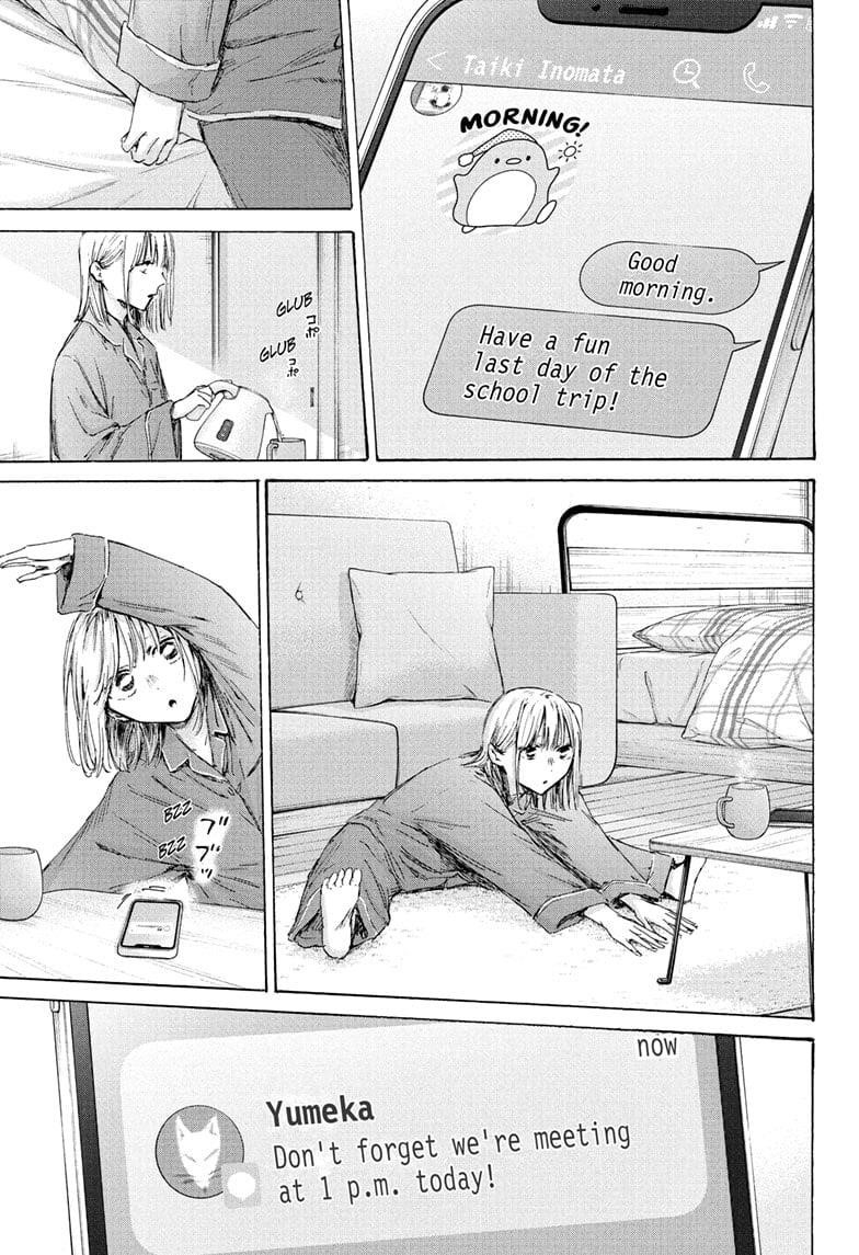 Blue Box Chapter 205 - Page 3 in English