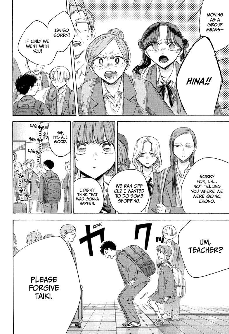 Blue Box Chapter 206 - Page 18 in English