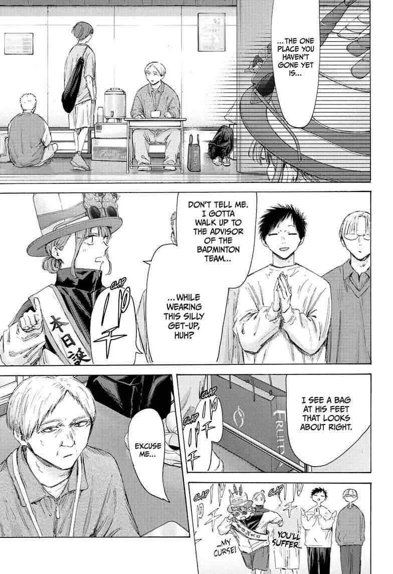 Blue Box Chapter 211 - Page 13 in English