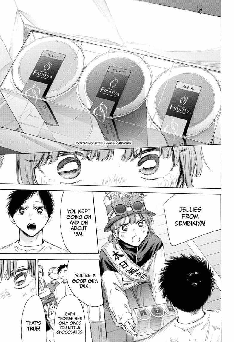 Blue Box Chapter 211 - Page 15 in English