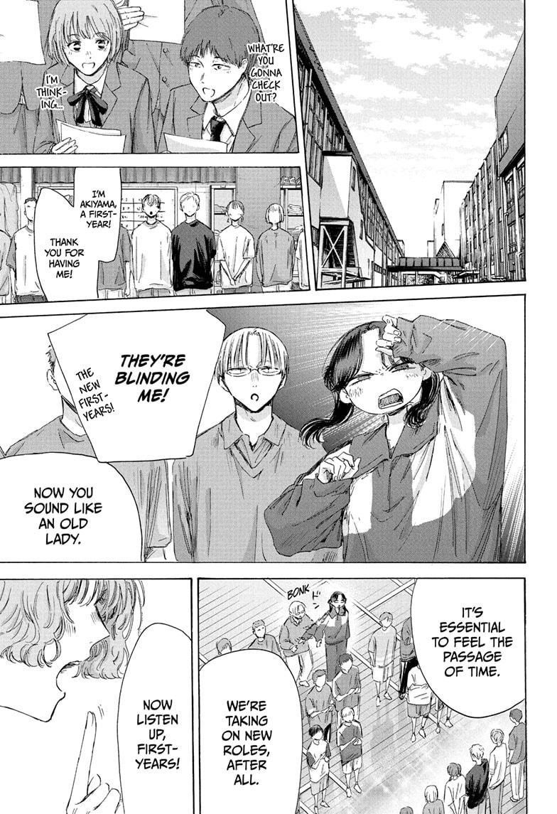 Blue Box Chapter 212 - Page 3 in English