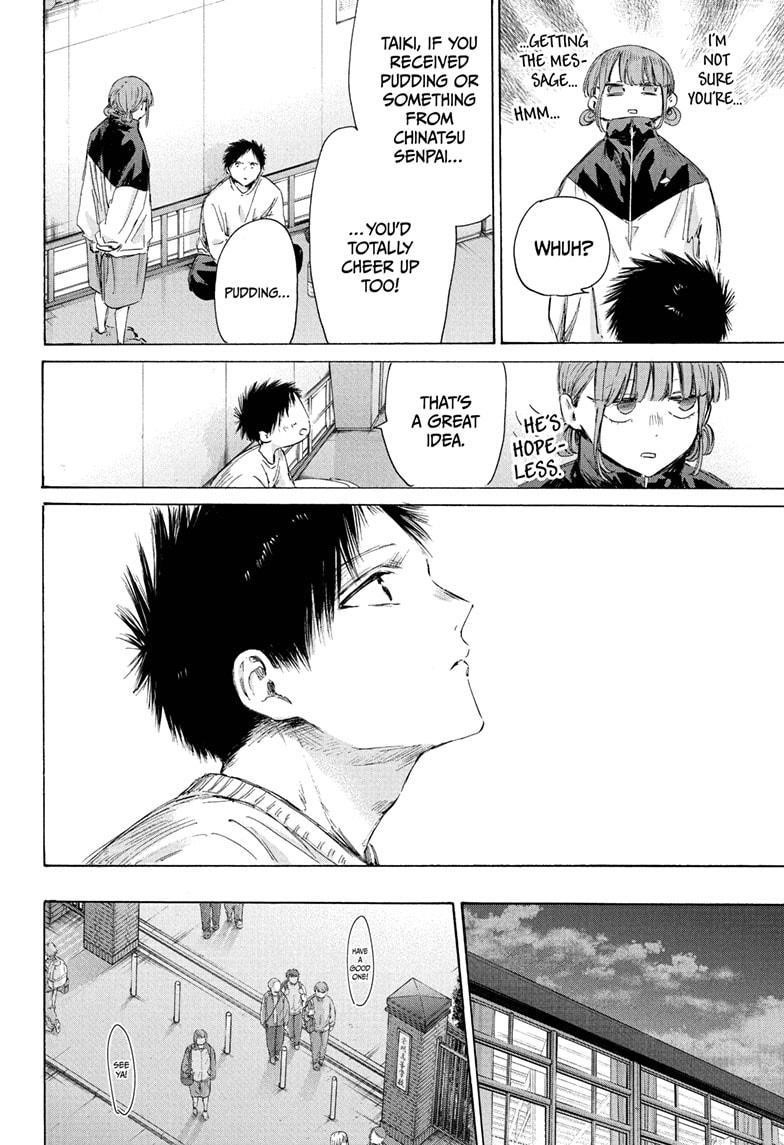Blue Box Chapter 213 - Page 8 in English