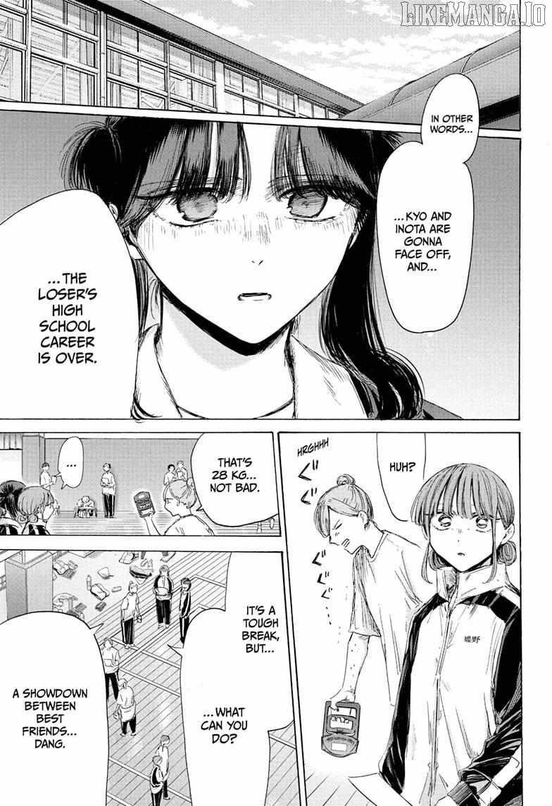 Blue Box Chapter 216 - Page 3 in English